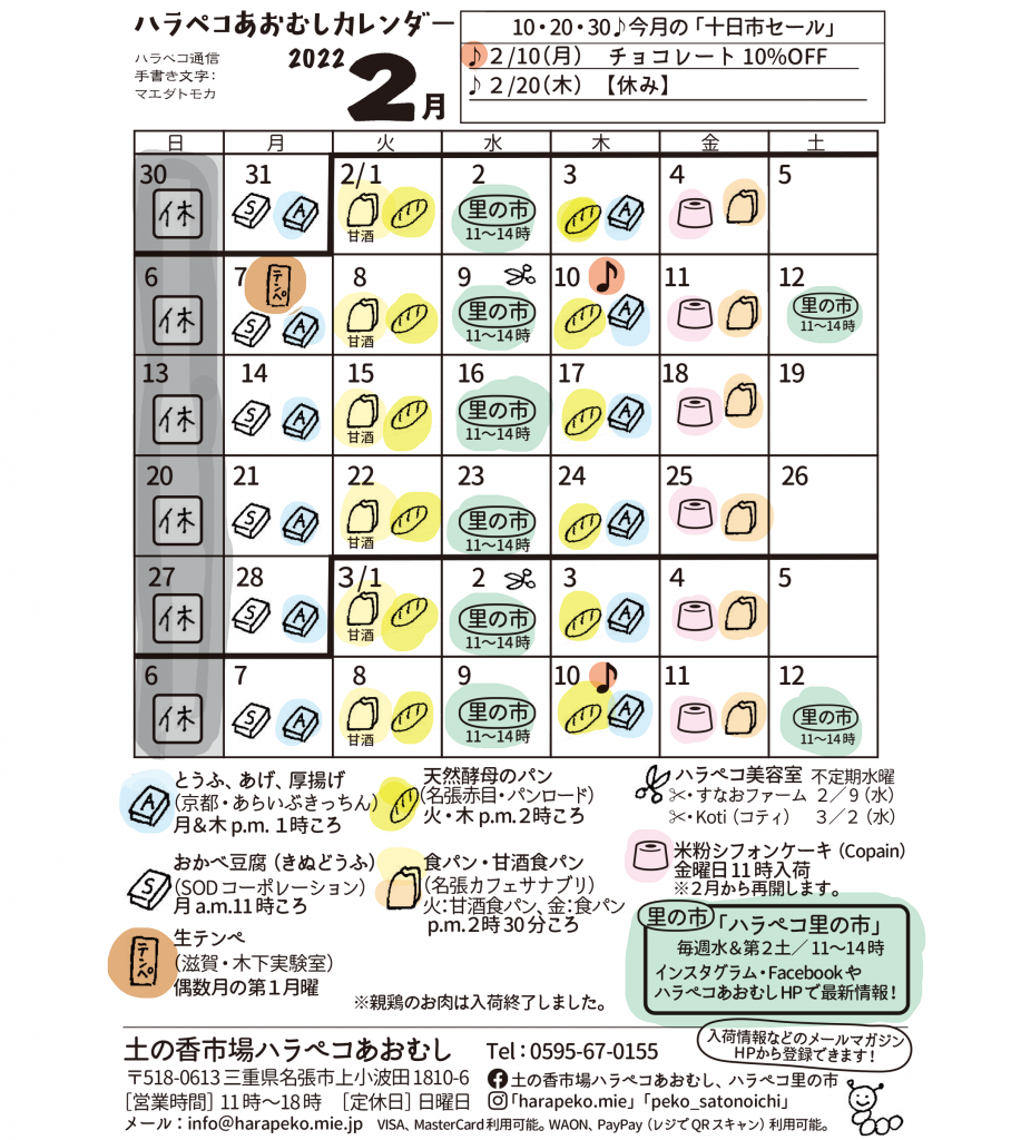 ハラペコあおむしカレンダー2022-02web